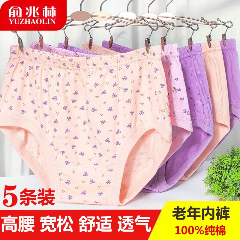 老年内裤女纯棉加肥加大码中老年高腰老人三角裤女士全棉妈妈裤头 肤