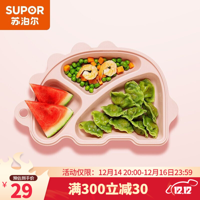 苏泊尔（SUPOR）儿童餐盘分格卡通婴儿餐具便携饭防摔辅食碗吃饭家用宝宝分隔餐盘蓝色宝宝餐盘 小恐龙.曼妮粉 型号