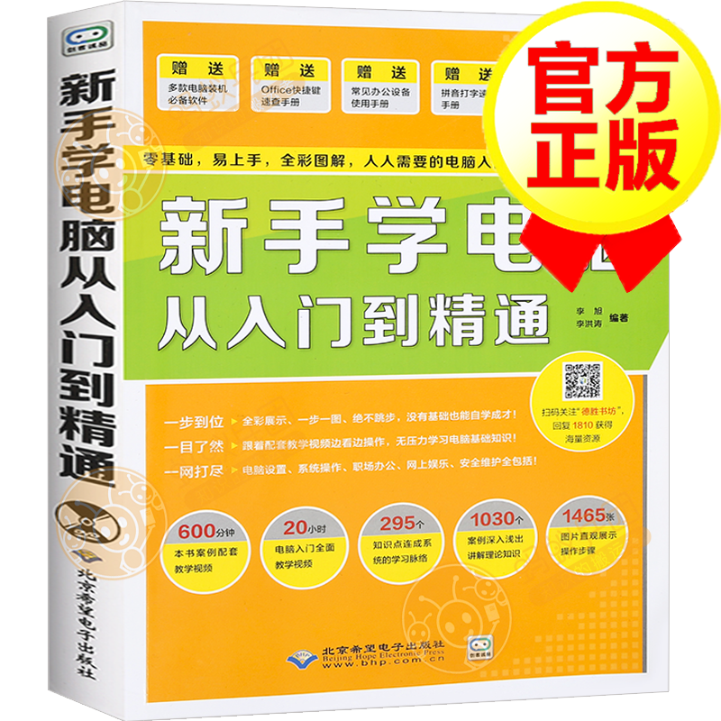 京东图书文具 2021-01-12 - 第15张  | 最新购物优惠券