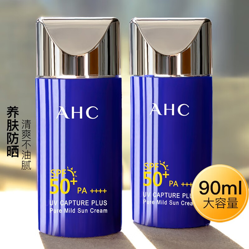 AHC防晒霜防晒乳小蓝瓶韩国隔离遮瑕女学生军训防水防汗通用SPF50+ 大容量超值装90ml