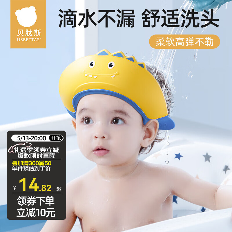 贝肽斯洗头神器宝宝儿童洗头帽硅胶可调节防水护耳浴帽婴儿洗发帽精选 柠檬黄-浴帽