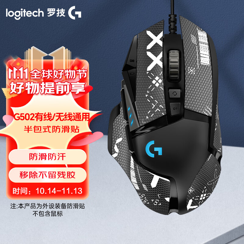 ���ڲ������޼���G���������� GPW1��  GPW���� GPW����  G102 G304 G502HERO  G502���� ��Ϸ��� G502ϵ�к�ɫӡ���������������