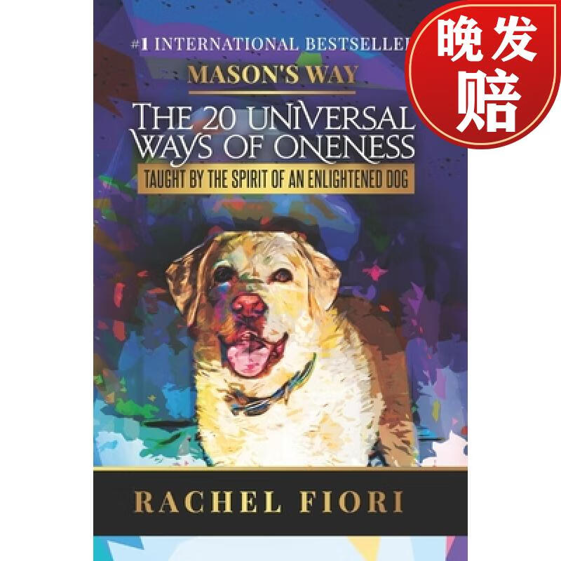 【4周达】masons way: the 20 universal ways of oneness taught by