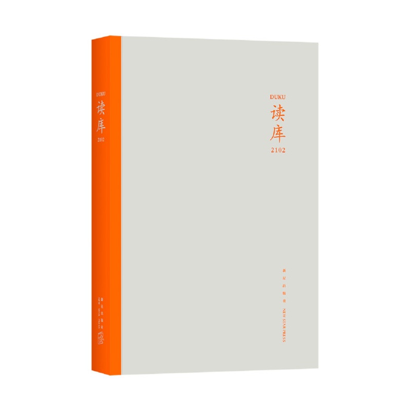 读库2102