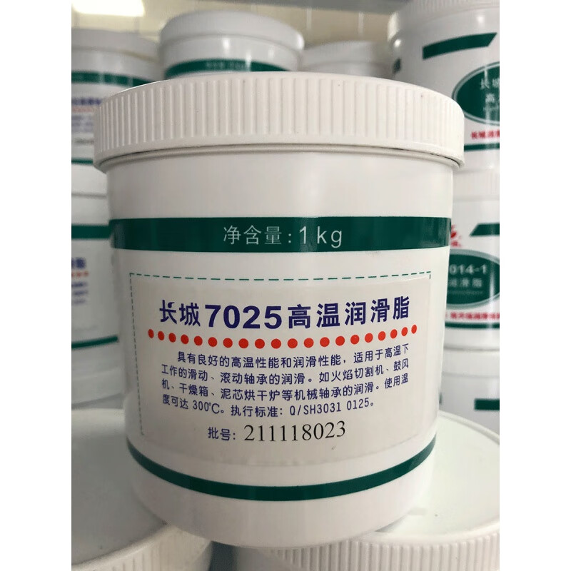 长城7025高温润滑脂1kg黄油 高温300度 润滑油耐高温 长城7025高温
