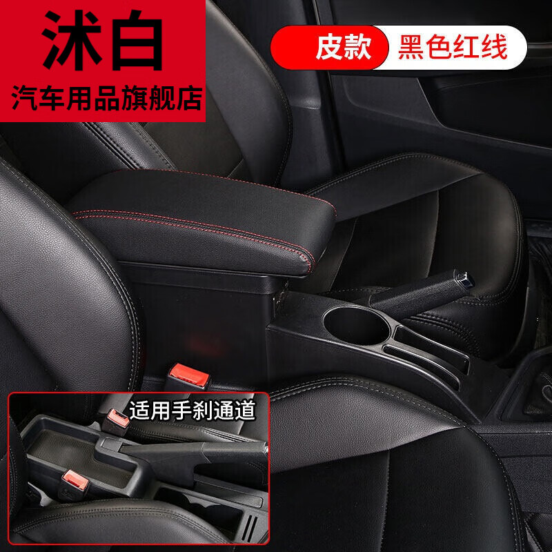 沭白【高质量】适用于大众朗逸启航版扶手箱原厂原装中央通道配件改装