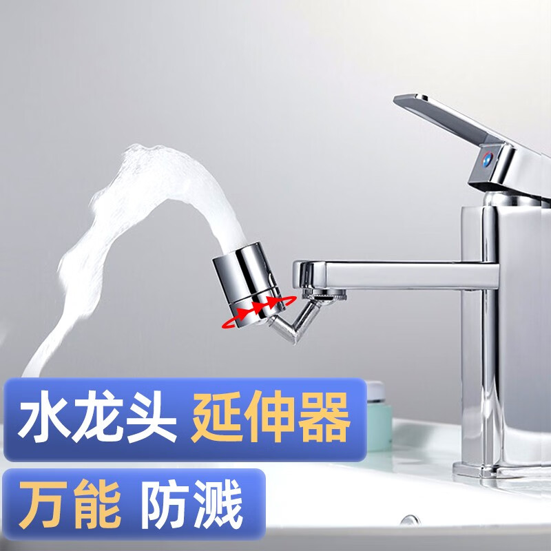 潜水艇(submarine)水龙头延伸器万能洗脸池洗手间卫生间洗脸盆全铜防