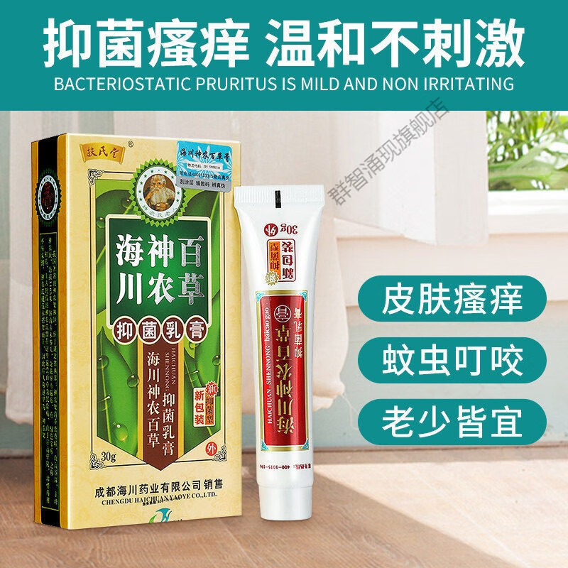 海川神农百草膏成都海川神农百草膏第二代外用乳膏