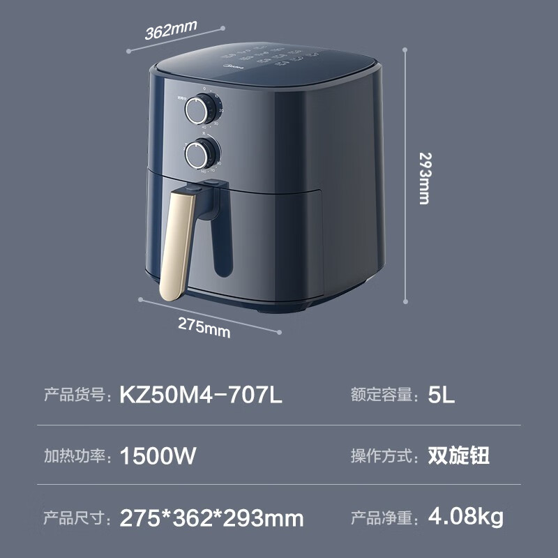 美的KZ50M4-707L空气炸锅性能如何？值得购买吗？