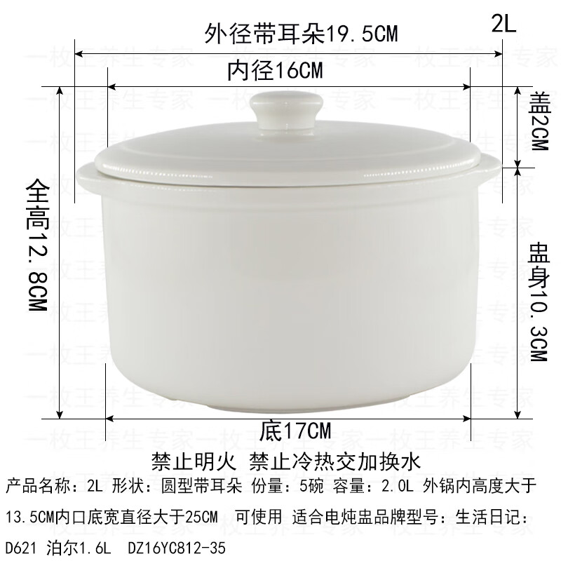 天际天际电炖炖锅配件小陶瓷内胆盖子燕窝汤盅炖罐家用隔水炖炖盅 生活日记2L矮 5碗量 圆 5碗量