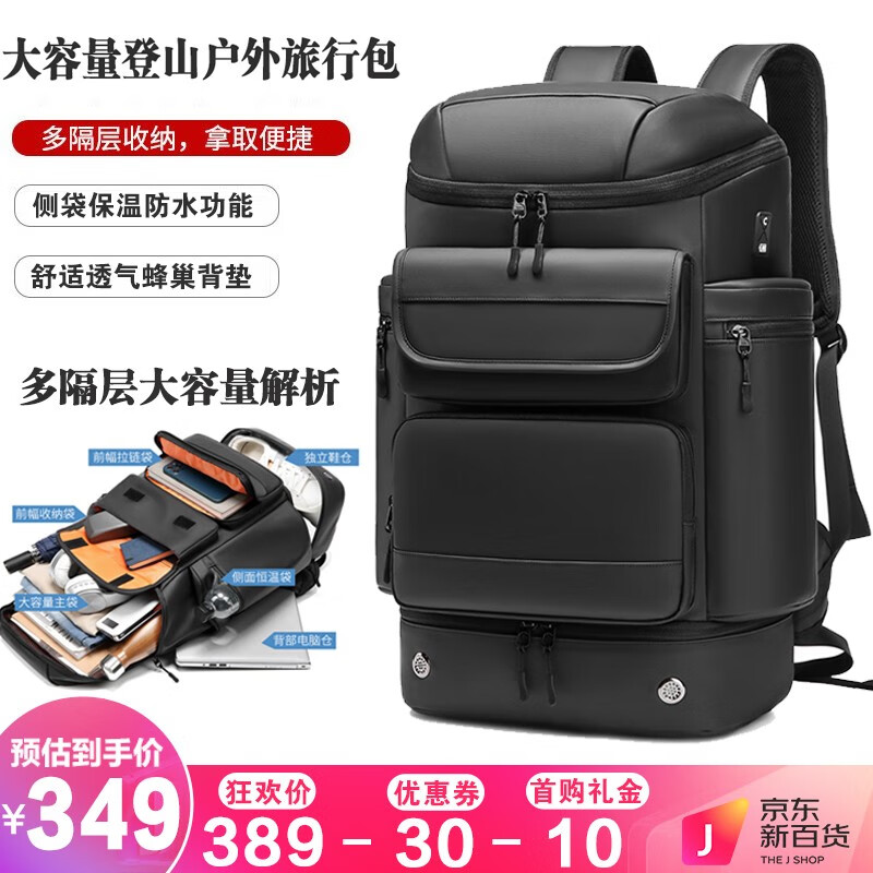 手机查旅行包京东历史价格|旅行包价格走势图