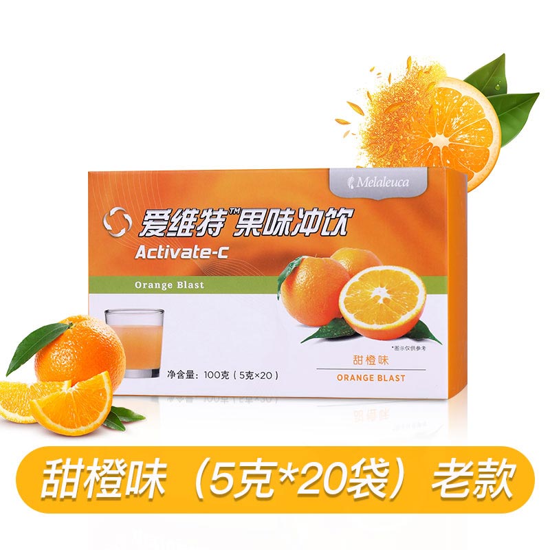 凛东美乐家爱维特维生素c果味冲饮甜橙味vc固体饮料 桔色