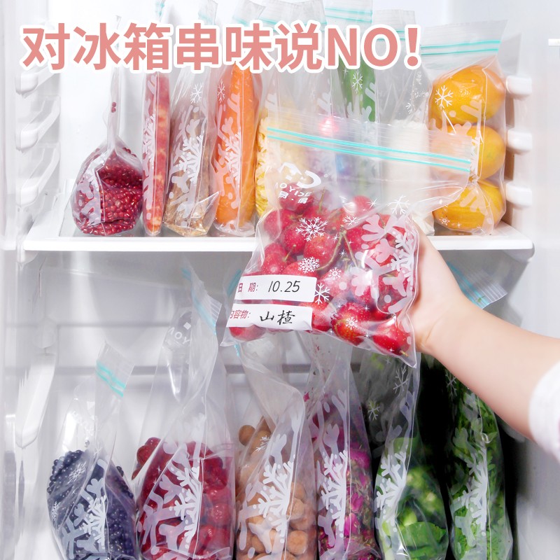好易得加厚食品锁鲜密实保鲜袋冰箱食品密封冷冻袋 大号+中号+小号共三盒90只