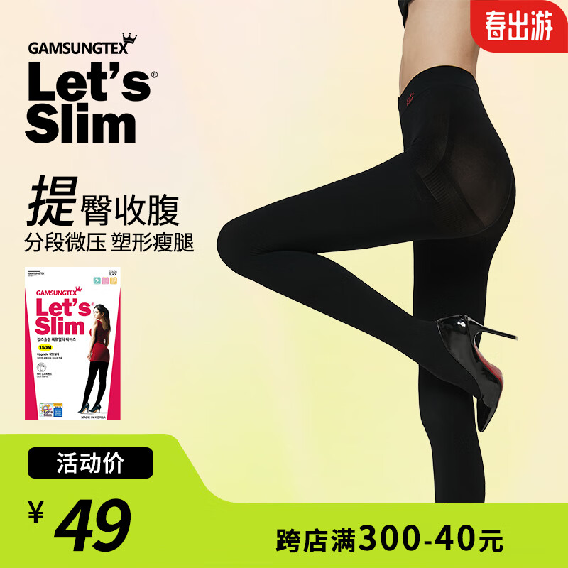 Let's slim150M丝袜韩国原装进口打底裤春夏美腿塑形防勾女压力显瘦连袜裤袜