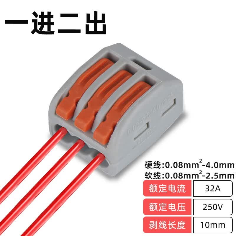 ZUKOLB快速接线端子家用电线连接神器led灯具导线对接卡子线夹分线接头 三孔（10只)