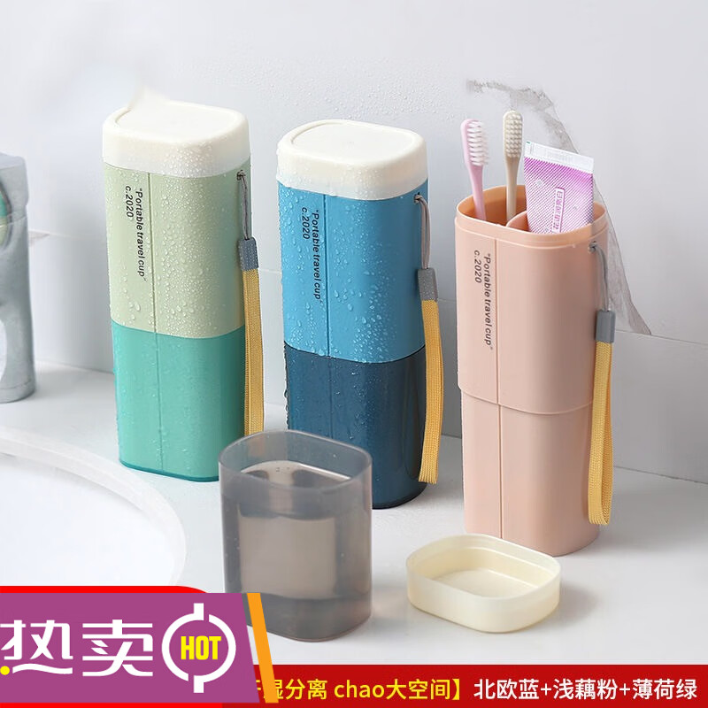 萌依儿便携式毛巾收纳盒情侣牙刷杯子旅行套装洗漱用品收纳盒干湿分的 3个装北欧蓝+浅藕粉+薄荷绿