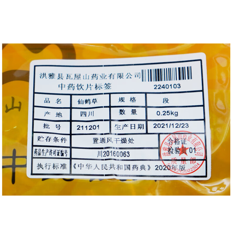 Wawushan Pharmaceutical Xianhecao Section 1000g