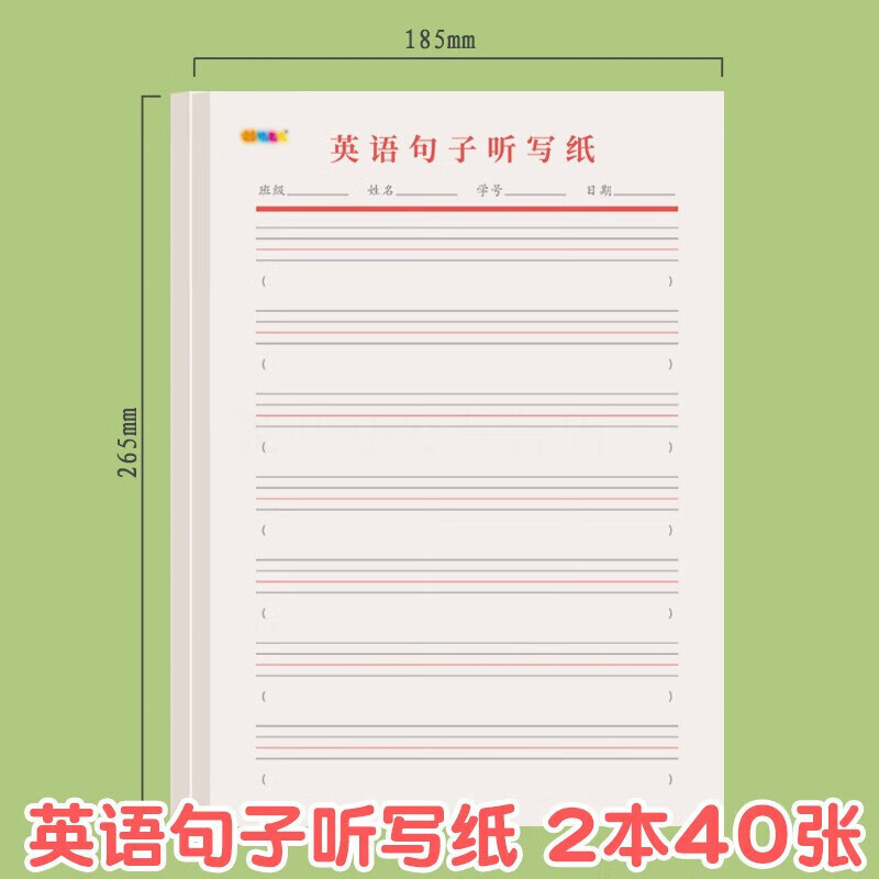 单词本初中大号加厚四线三格纸句 英语句子听写纸【hello款40张】2本