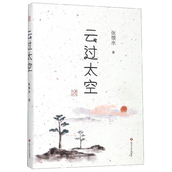 云过太空