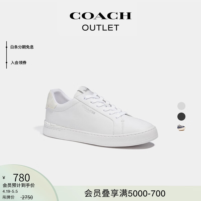 蔻驰（COACH）奥莱男士男鞋经典标志CLIP低帮运动鞋 亮白色 40.5