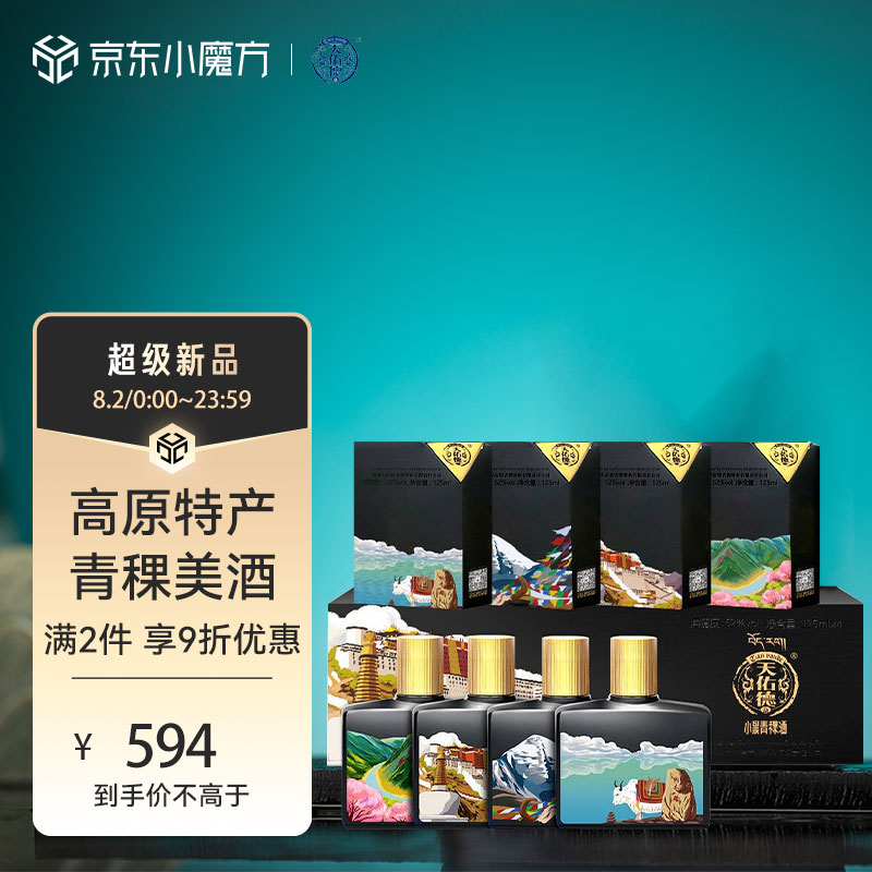 查白酒商品价格的App哪个好|白酒价格比较