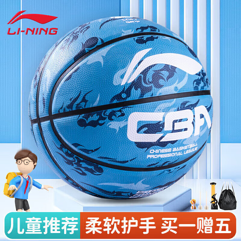 李宁（LI-NING）橡胶篮球5号儿童青少年中小学生室内外比赛训练篮球