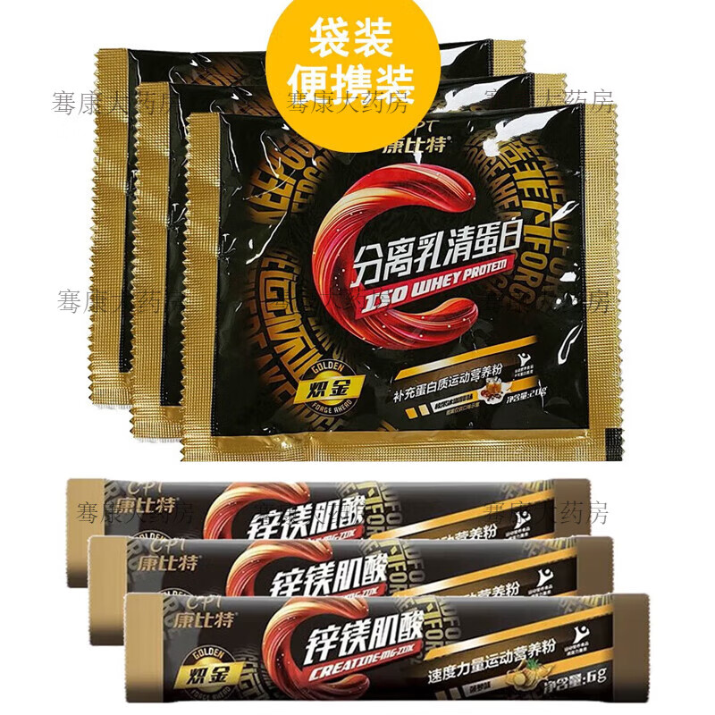 康比特（CPT）蛋白粉便攜裝健身增肌粉分離乳清瘦人增肌袋裝旅行獨立小包裝條裝 15袋 酸奶味 分離乳清蛋白+15袋