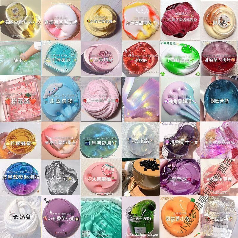 卡宝哆起泡胶套装网红少女心史莱姆泡胶泥便宜m家水晶泥儿童玩具 买