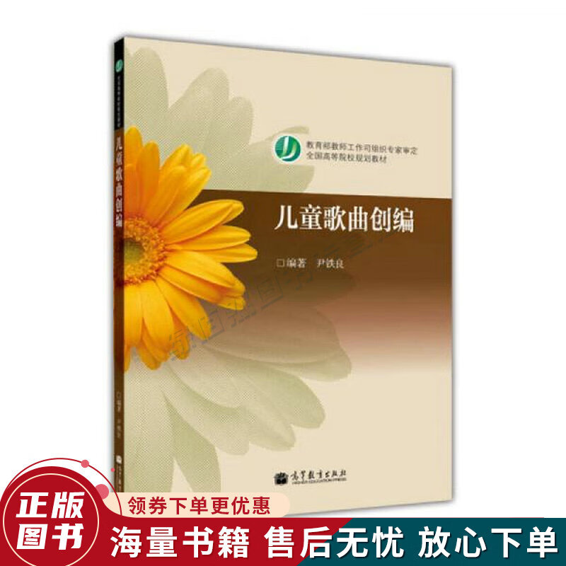 儿童歌曲创编新封面