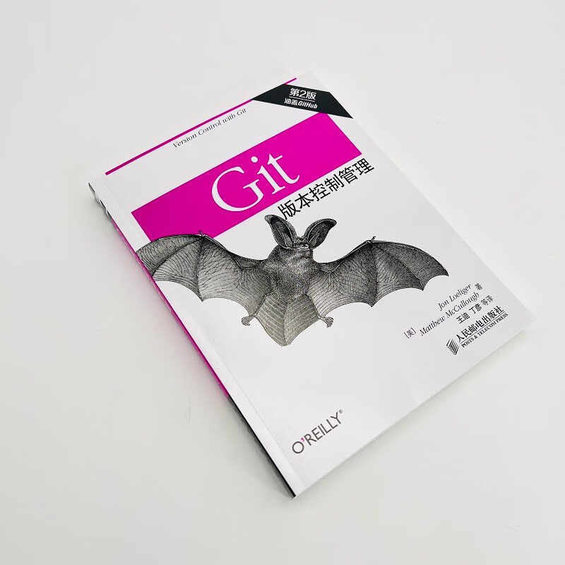 Git版本控制管理(第二版)(异步图书出品)详情图