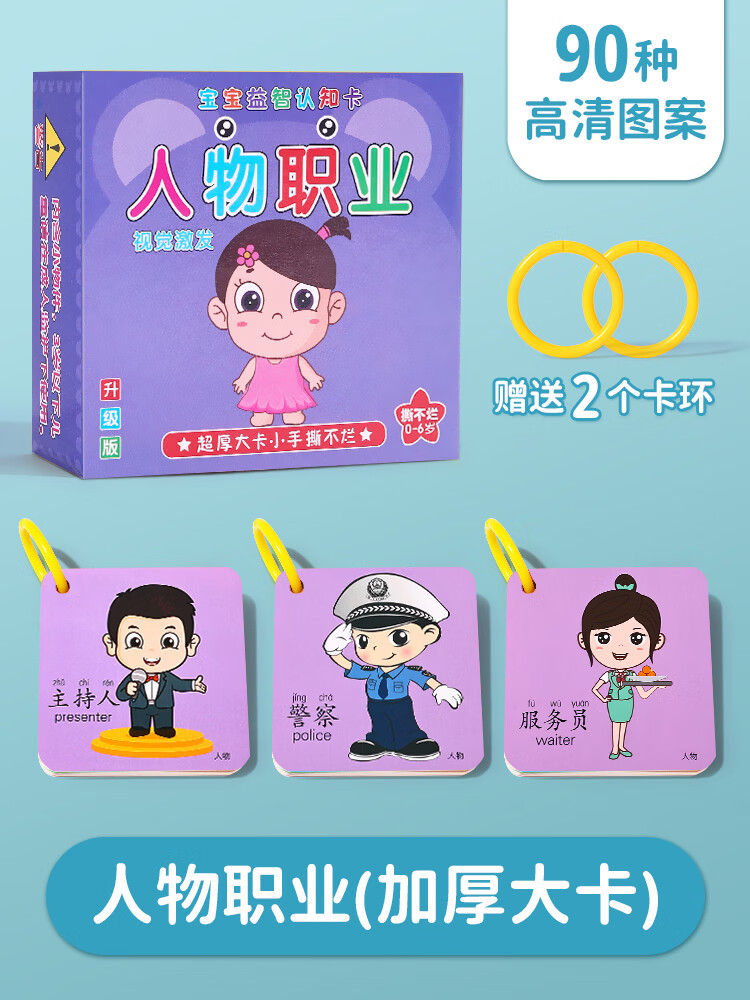 幼儿童识字动物卡片早教启蒙书认知看图识物宝宝认字数学益智玩具 浅紫色