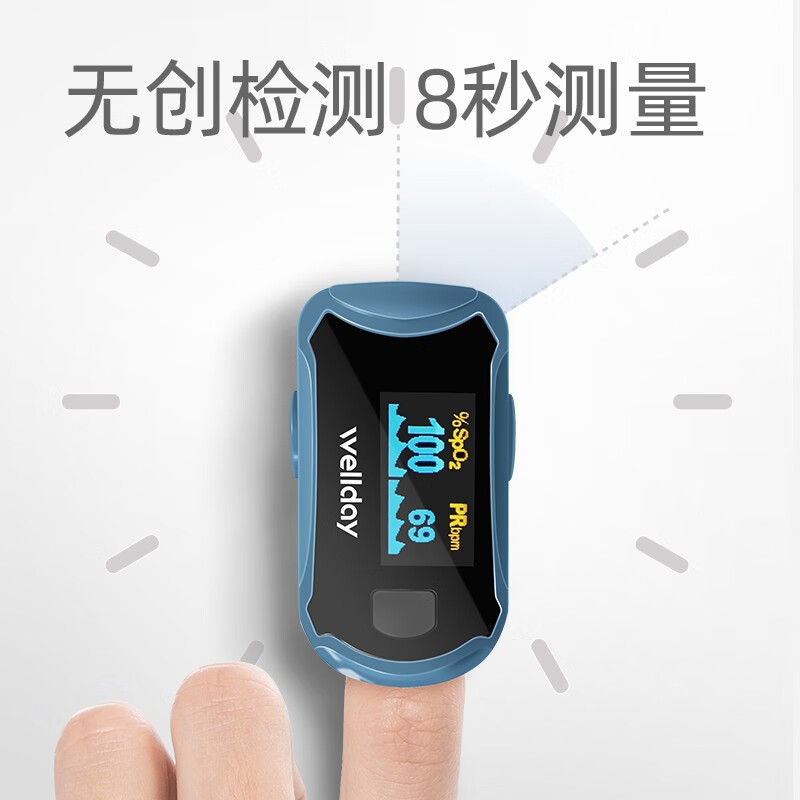 维德医疗血氧仪指夹式医用测氧仪 指脉氧仪手指夹式脉搏血氧监测仪 【指夹式血氧仪】C29