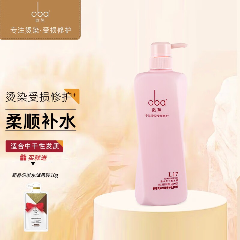 欧芭(oba) 洗发水修护干枯毛躁洗发乳欧巴香水洗头膏滋养柔顺l17欧巴