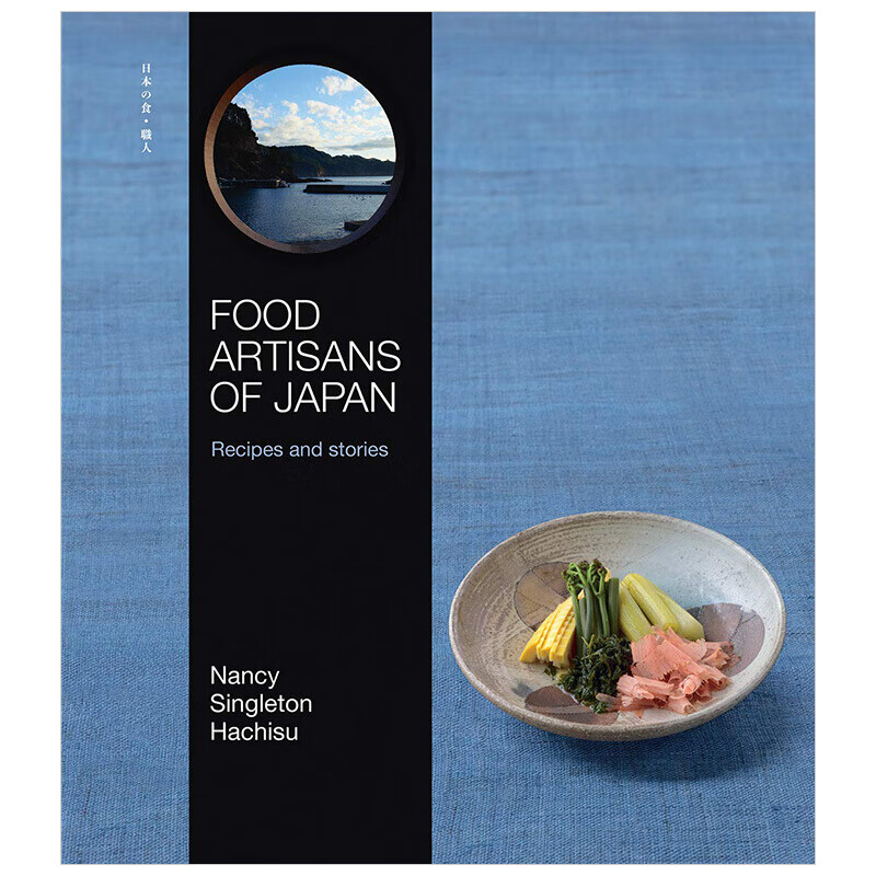 Food Artisans of Japan 日本美食工匠:食谱和背后的故事 料理英文原版书籍