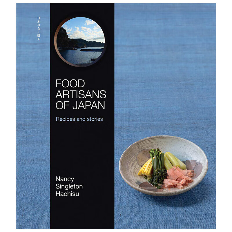 【现货】Food Artisans of Japan 日本美食工匠:食谱和背后的故事 料理英文原版书籍