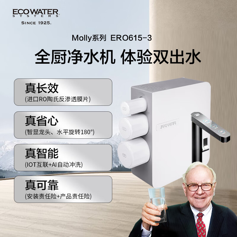 如何查看京东净水器历史价格|净水器价格走势