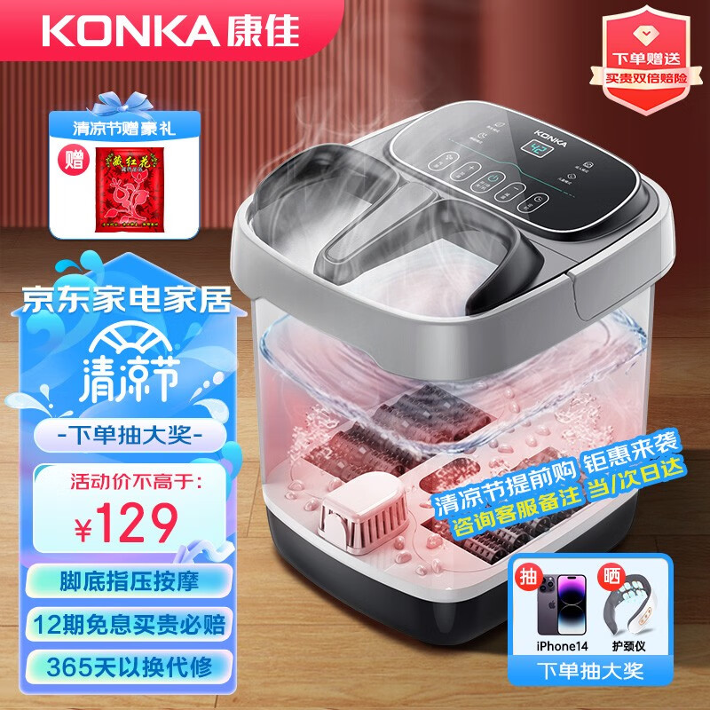 康佳（KONKA）泡脚桶足浴盆全自动按摩恒温加热洗脚盆电动足疗高深桶生日礼物送男女朋友爸爸父亲母亲节妈妈实用 【舒适升级】PTC快速升温+药盒足浴+液晶触控屏幕