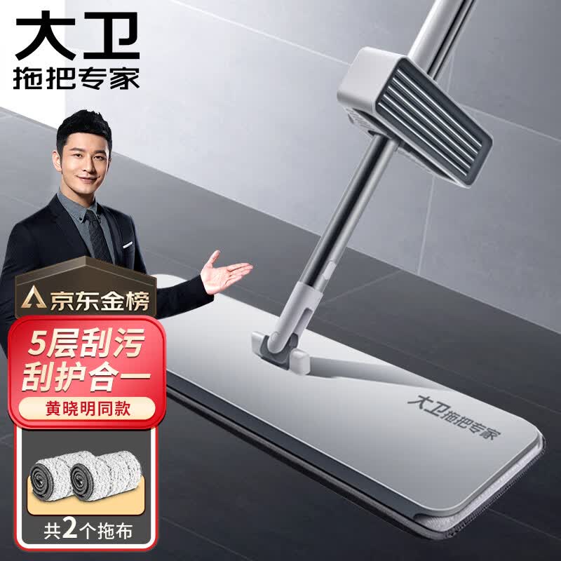 大卫【黄晓明同款】免手洗平板拖把加厚三层大拖布5层刮污P12怎么看?