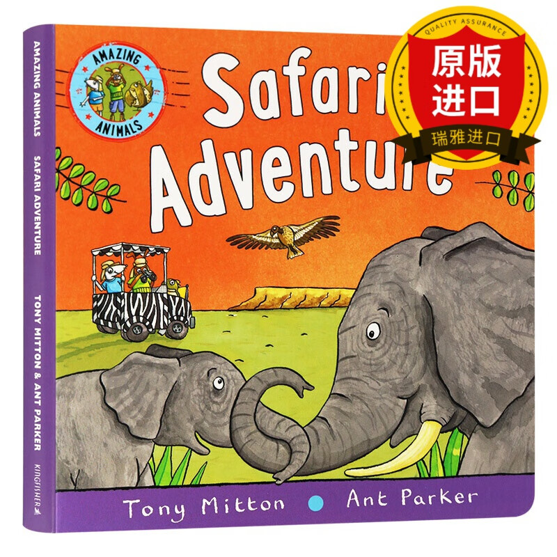 神奇动物冒险 英文原版绘本 amazing animals safari adventure