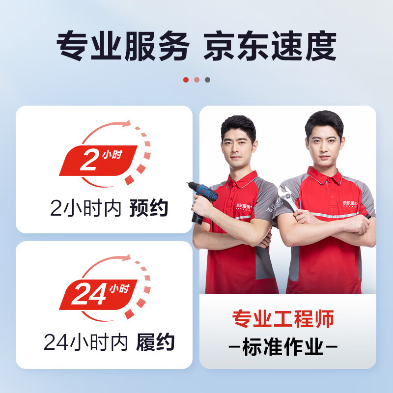 京东售后服务要多久