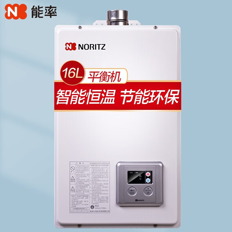 能率（NORITZ）燃气热水器怎么样？质量揭秘 老司机来说说吧！mdsunhaqx