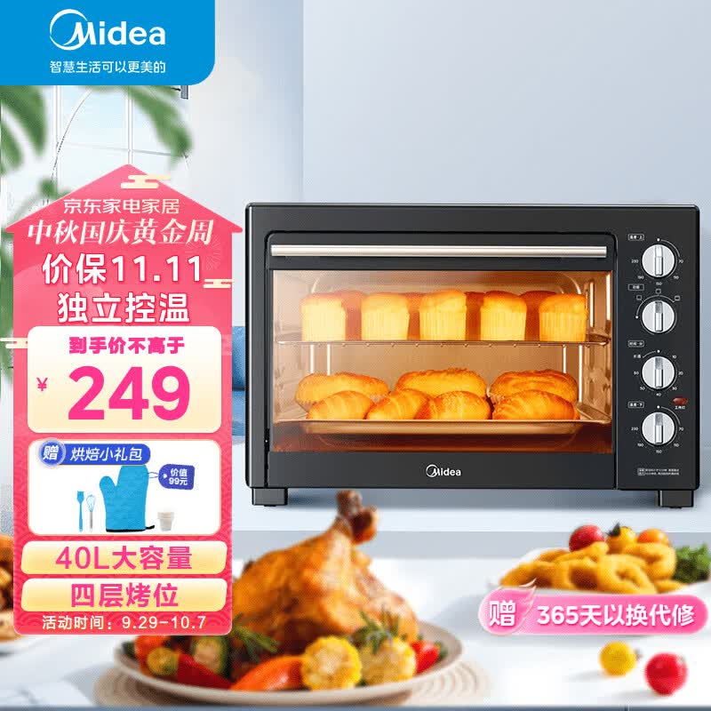美的（Midea）40L家用大容量多功能电烤箱  独立控温/机械操控/四层烤位/多功能烘焙MG38CB-AA怎么看?