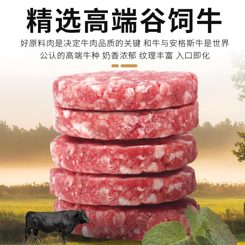 真牛馆和牛牛肉 汉堡饼 馄饨包子饺子馅 中餐搭配 牛肉饼套装1kg(谷饲+和牛)