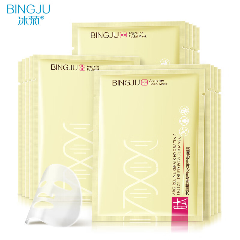 （拍8件）冰菊（BingJu）经典补水面膜组合 六胜肽冻干粉面膜 5片/盒