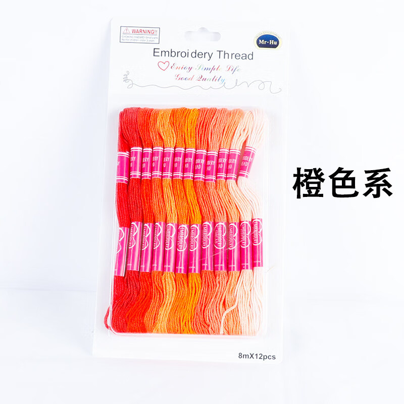 柚见檬 彩色刺绣绣线渐变绣线手绳编织diy棉线套装绣花线手工十字绣绣