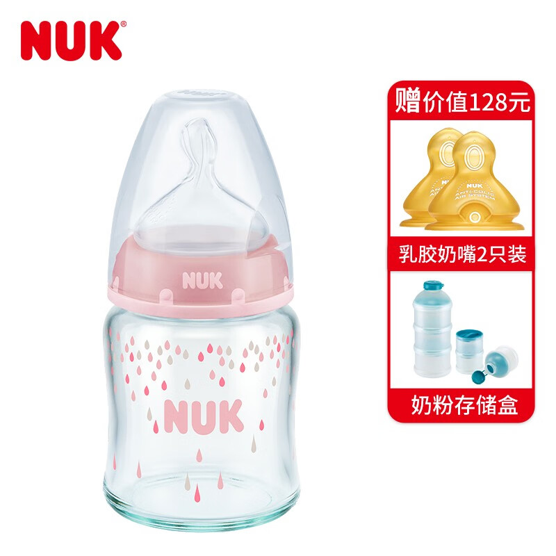 NUK宽口径玻璃奶瓶婴儿宝宝新生儿奶瓶配防胀气自然实感120ml硅胶奶嘴1号0-6月中圆孔 粉色