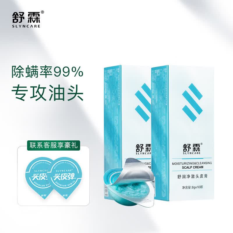 舒霖头皮弹毛囊清洁洗发水磨砂膏毛囊深层清洁清爽蓬松次抛 舒润净澈头皮膏8*10g怎么看?