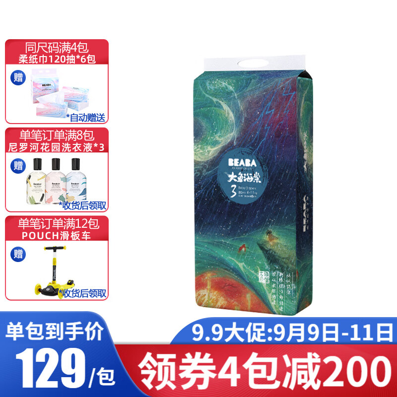 京东母婴玩具 2020-09-11 - 第12张 | 最新购物优惠券 京东母婴玩具 2020-09-11 - 第12张 | 最新购物优惠券
