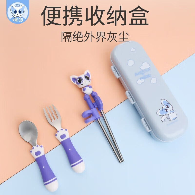 Angelamiao儿童餐具套装宝宝训练学习筷子不锈钢便携叉勺四件套蓝色咪凹