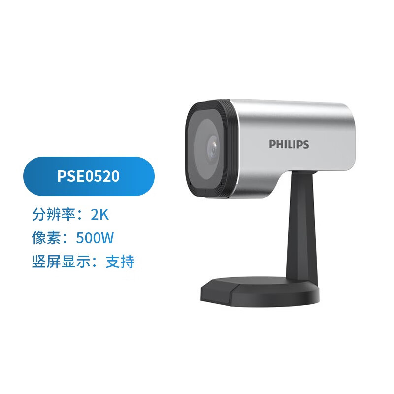 飞利浦(philips) 高清电脑摄像头网络课程远程教育视频会议直播录播